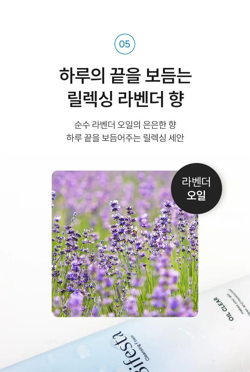 [피지쏙폼] 비페스타 클렌징폼 오일 클리어 더블기획 (130g+130g) 상세페이지 19